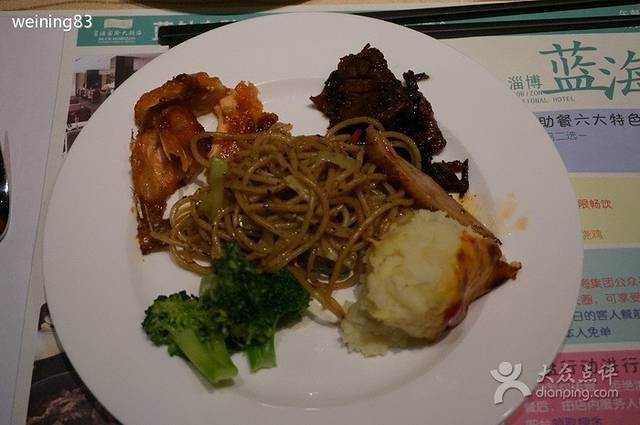 淄博蓝海国际大饭店