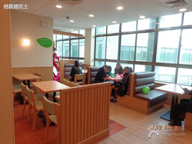 德克士(栖霞旭日餐厅店)