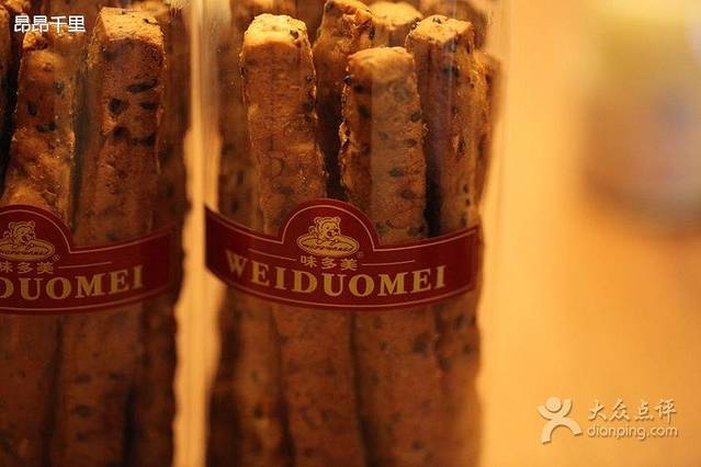 味多美(通州果园店)