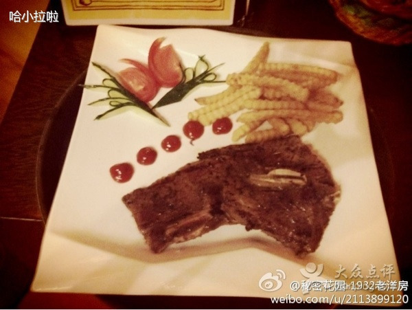 秘密花园-1932(步行街店)