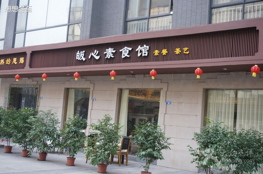 简阳羊肉汤钵钵鸡小餐馆