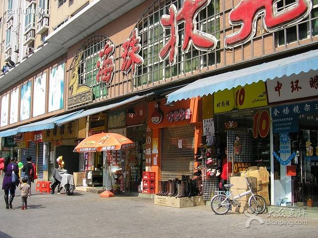 海珠状元坊(前进路店)