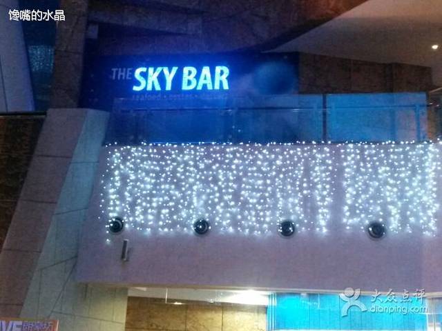 THE SKY BAR(朗豪坊店)