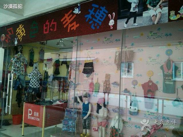 金黄色麦穗童潮舍