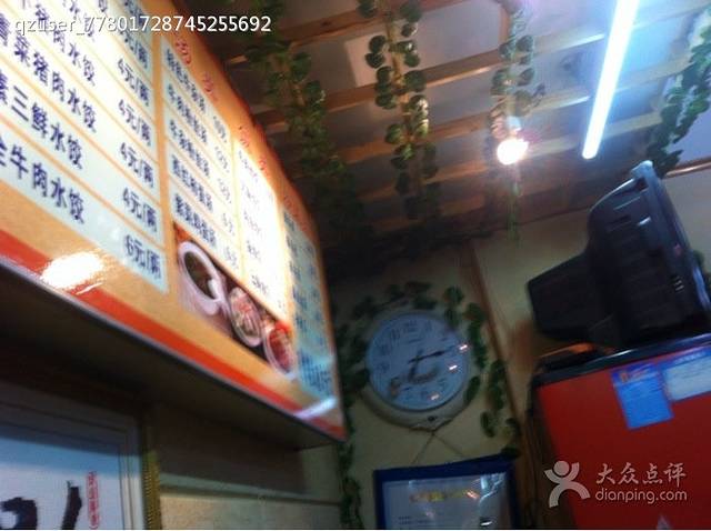 友谊天津水饺老汤面馆