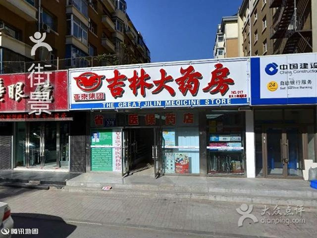 富士华眼镜行(亚泰店)