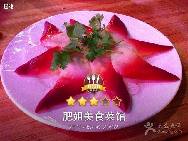 肥姐美食(同福中路店)