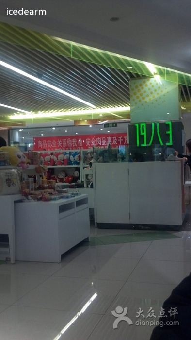 19八3TOYS(长安万达广场店)