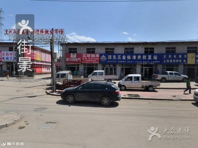 永固五金标准件批发商场