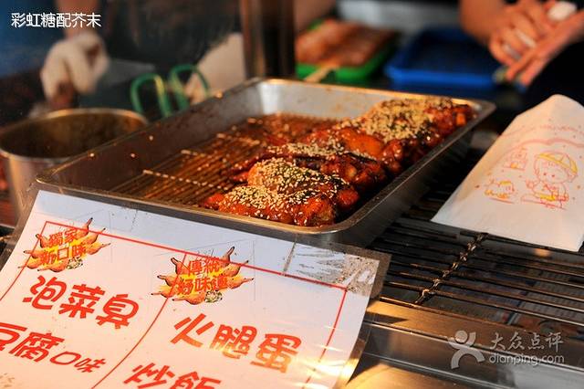 溜哥炭烤鸡翅包饭