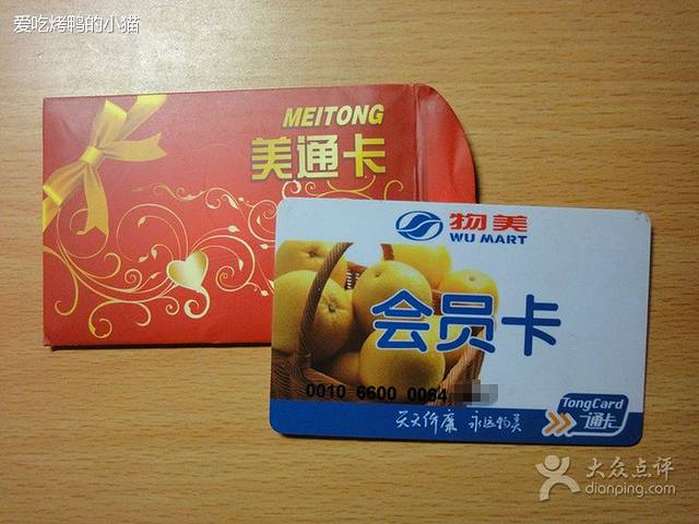 物美综合超市(北大地店)