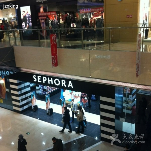 SEPHORA