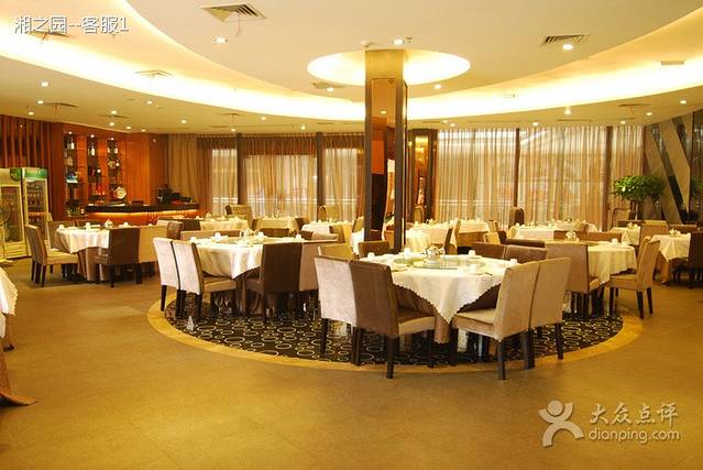 湘之园酒家(天河汇店)