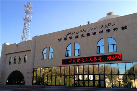 伊犁哈萨克自治州博物馆