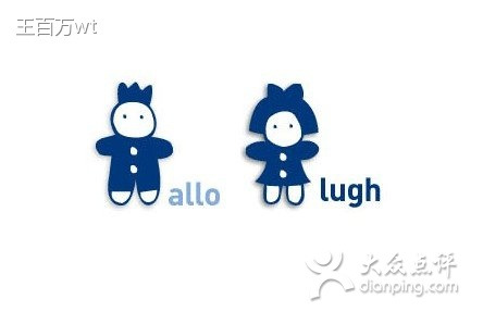 Allo&lugh童装店