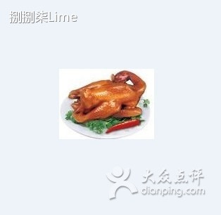 新月斋烧鸡店(南大街店)