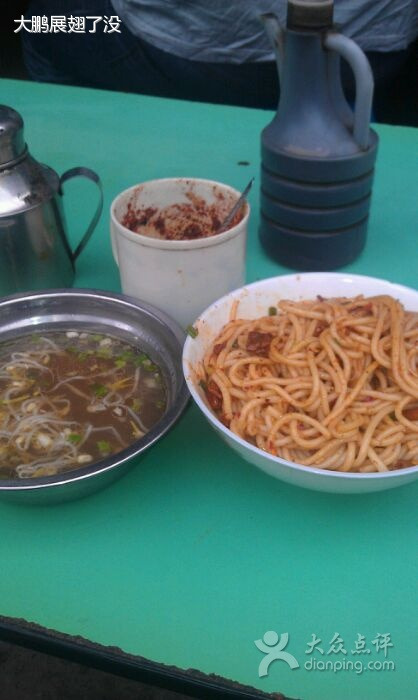 毕源刘家脆哨面