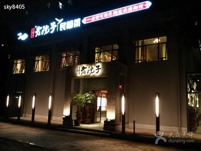 食欲徽小馆(经五路店)
