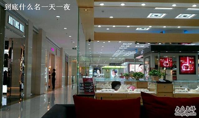 恒生国际购物中心