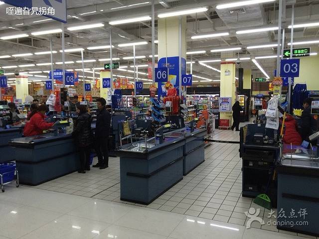 沃尔玛购物广场(阆中商都新世纪百货店)