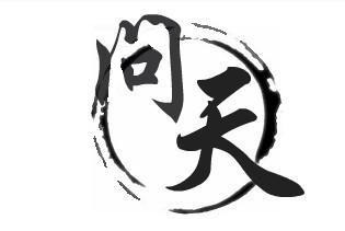 问天武术器械用品