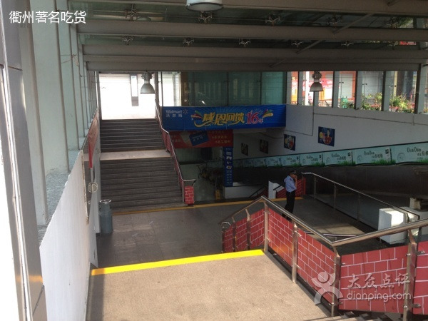 沃尔玛购物广场