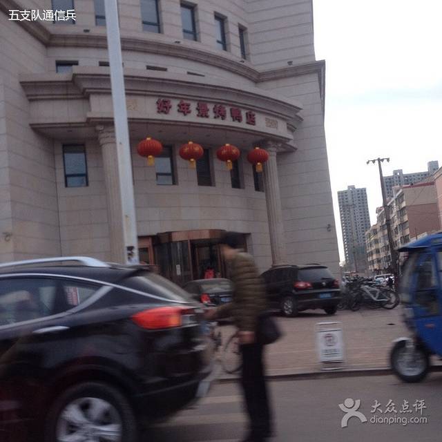 好年景烤鸭店(朝阳西路店)