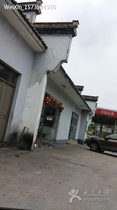 (休宁服务区)餐厅