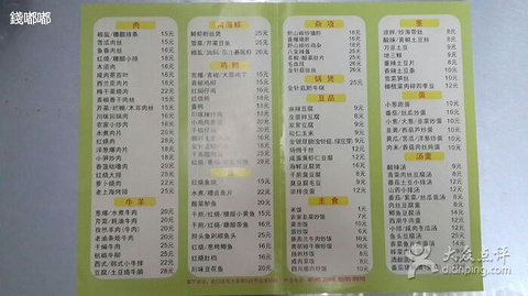 蓝蓝餐厅