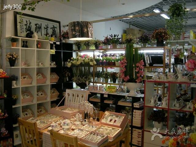 联惠家居生活用品馆