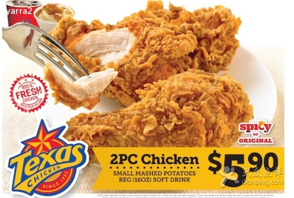 texas chicken