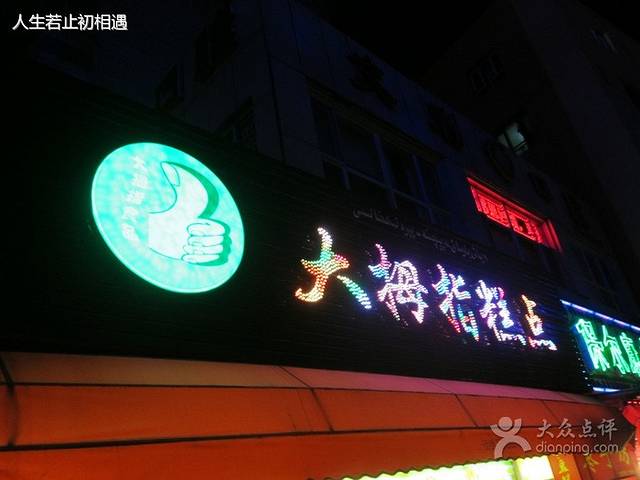 大拇指西饼屋(南湖南路店)