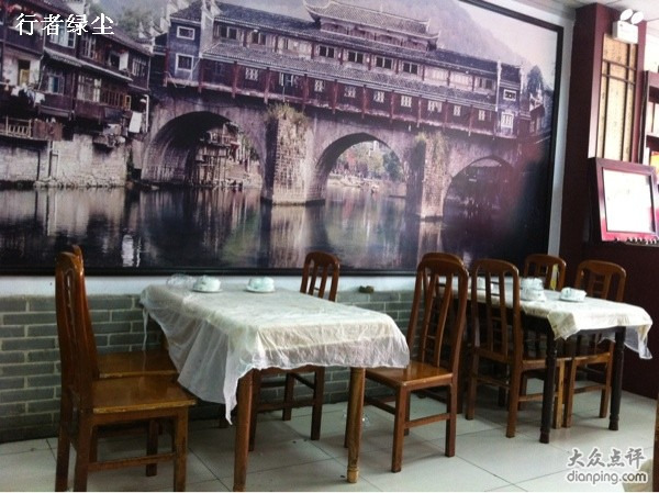 邓新强湖南毛家大碗菜(解放路店)