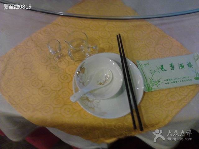 美勇酒楼(龙河西路店)