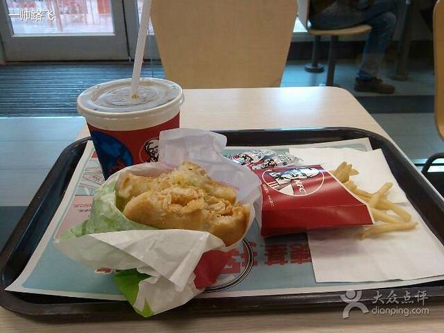 肯德基(民航新村店)