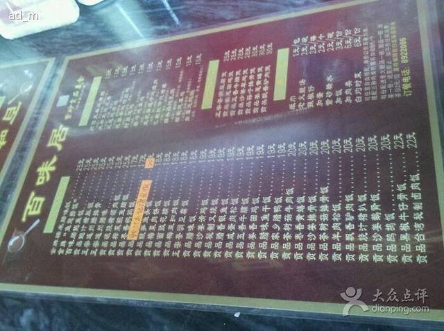 百味居(浩林西路店)