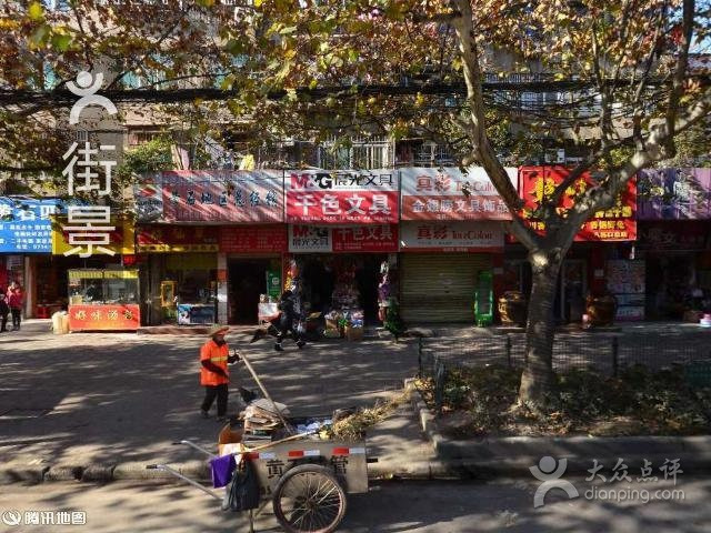 陈记重庆小面(湖师店)