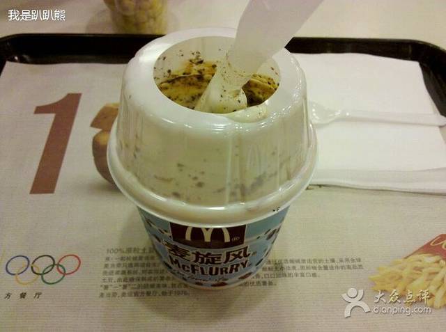 麦当劳(沂蒙路店)