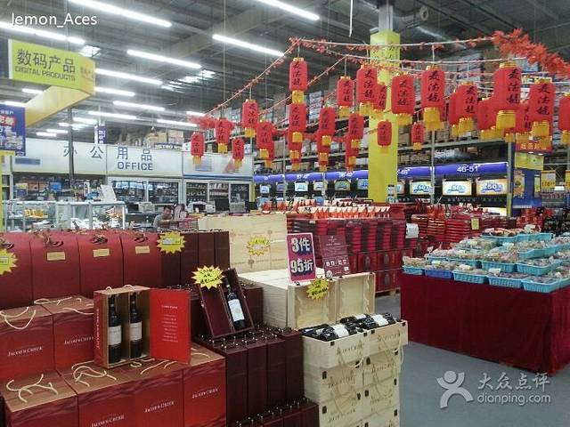 麦德龙(红桥店)
