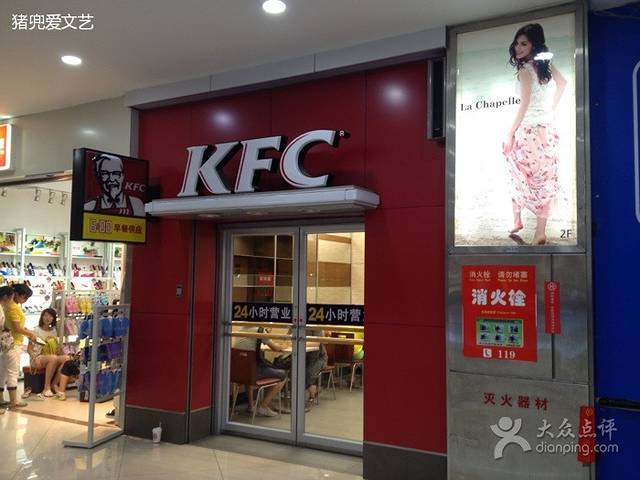 肯德基(荆州东门店)