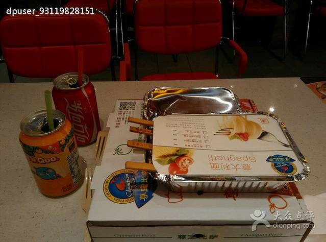 尊宝比萨(金沙湾店)