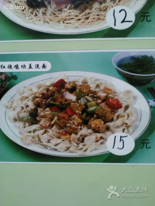 兰州拉面(大润发店)