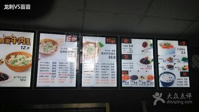 如意馄饨(学府中路店)
