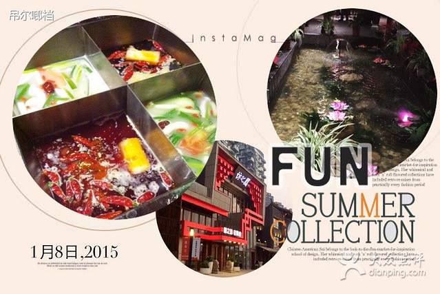 陈火锅(长白店)