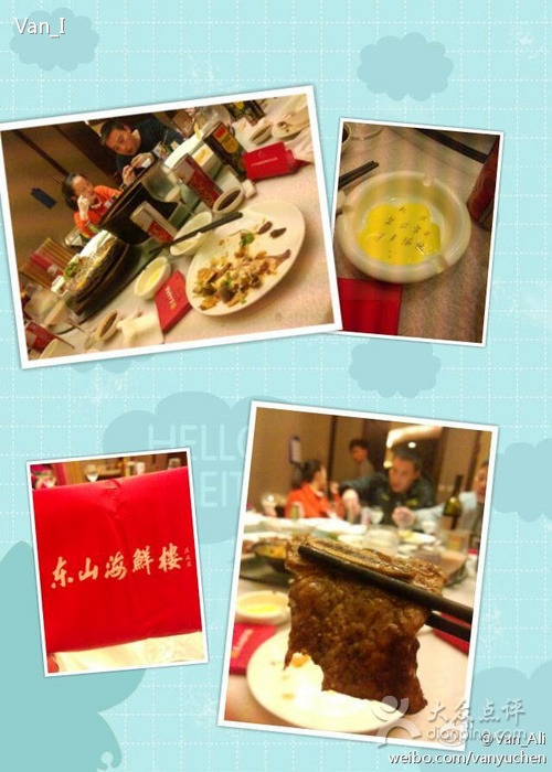 东山海鲜楼(黄龙店)