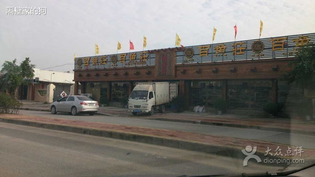 2015百鱼庄_旅游攻略_门票_地址_游记点评,北海旅游