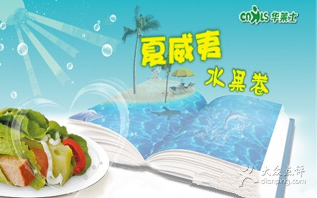 华莱士·全鸡汉堡(平阴环秀四中店)