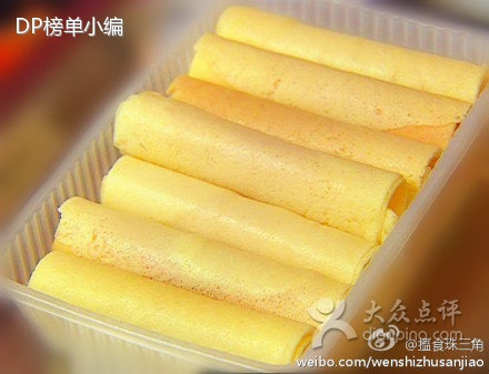 池喳饼店(沙湾古镇店)