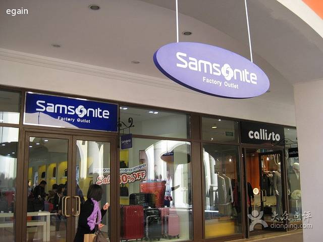Samsonite(佛罗伦萨小镇店)