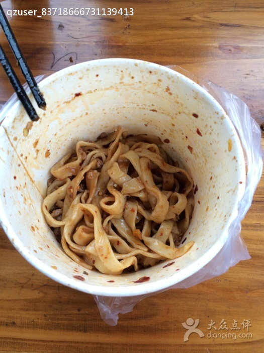 重庆老李头杂酱面(麓山南路总店)